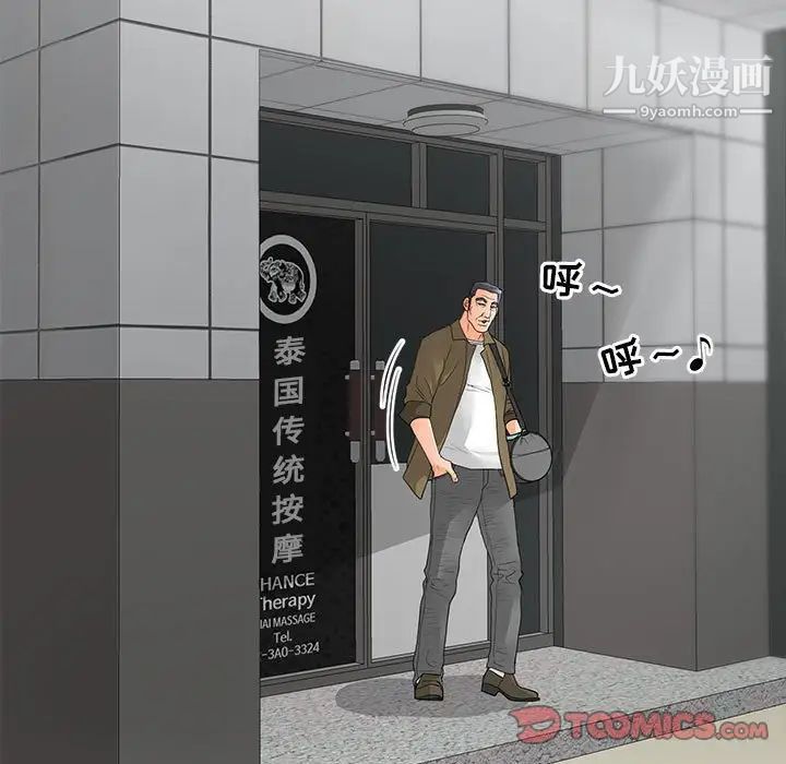 兒子的樂園第31話