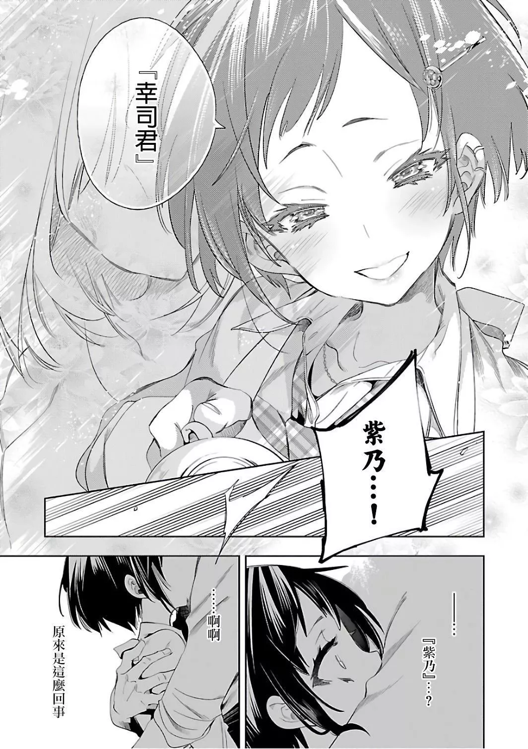和神明結怨和神明結怨6