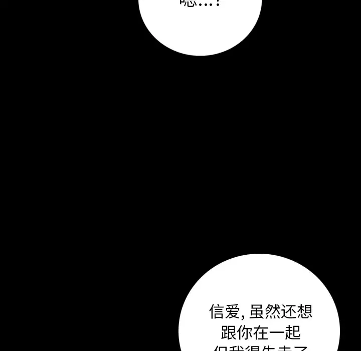 肉体第15话