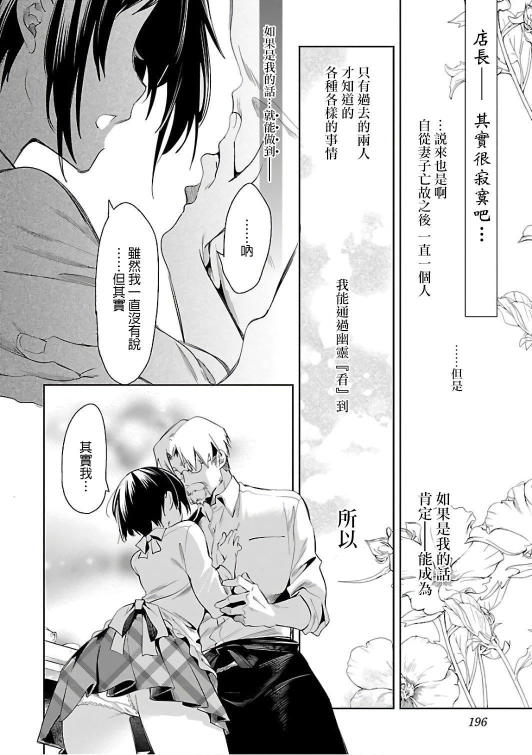 和神明結怨和神明結怨6