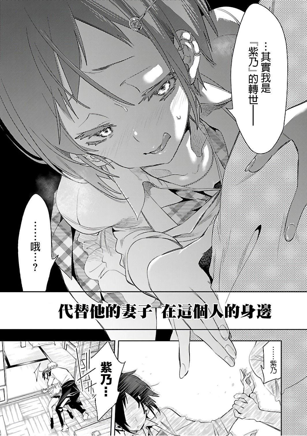 和神明结怨和神明结怨6