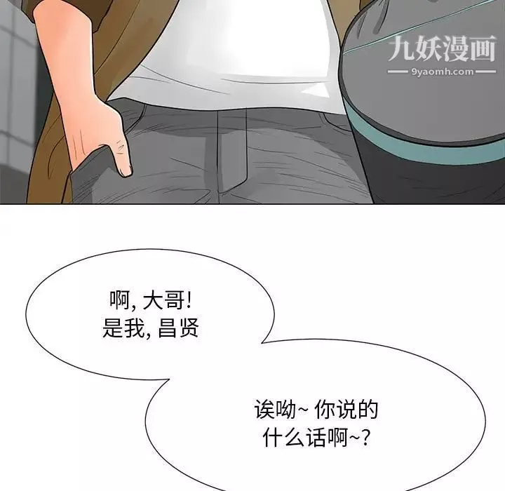兒子的樂園第31話