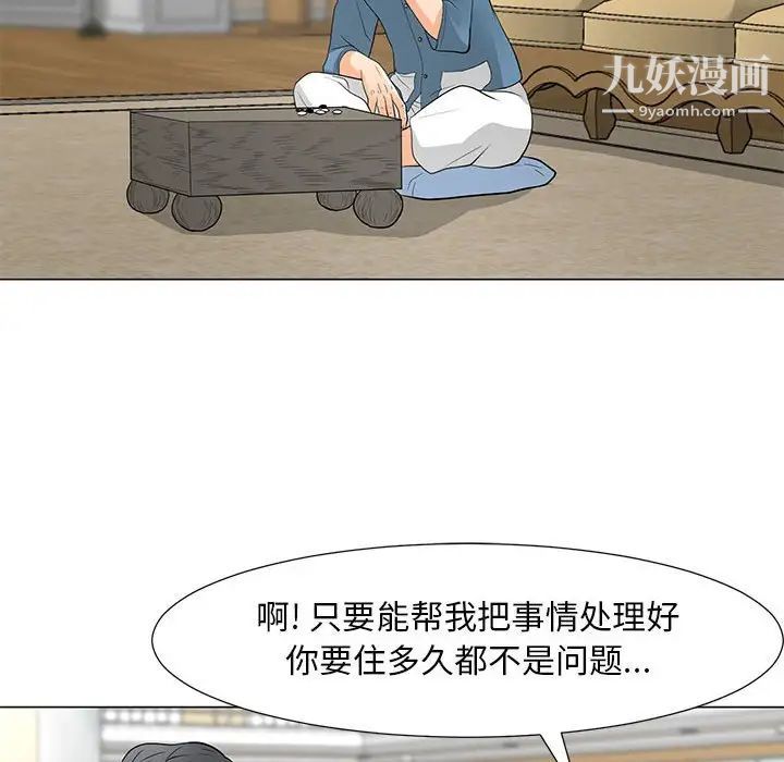 儿子的乐园第31话