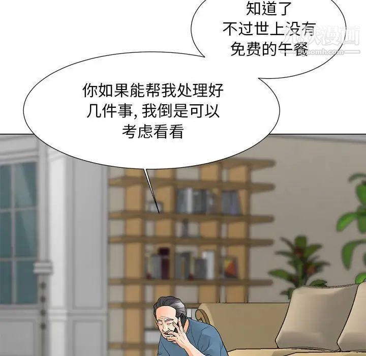 兒子的樂園第31話