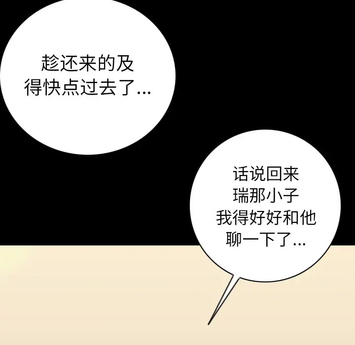 肉体第15话