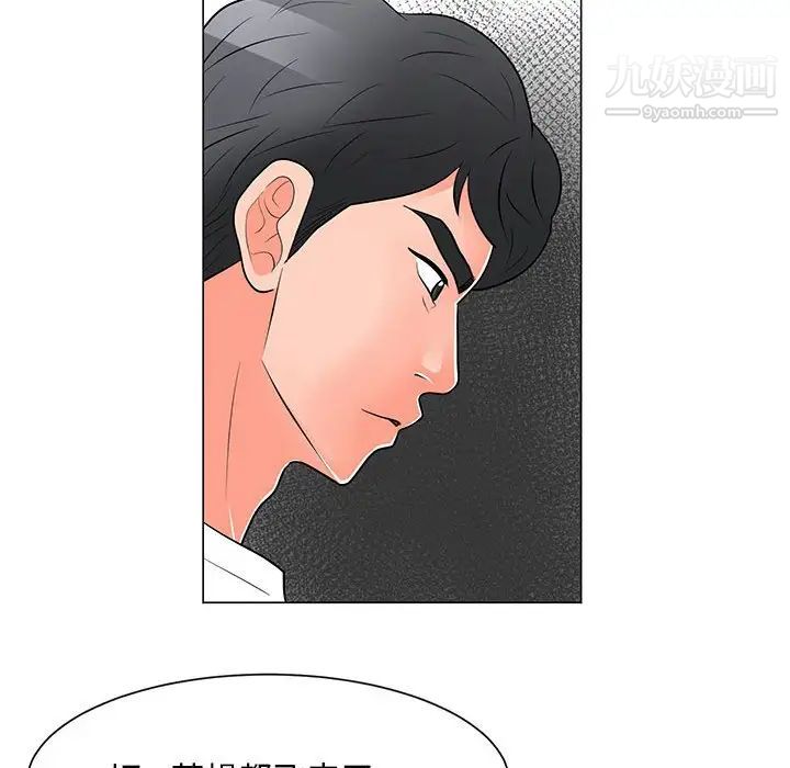 兒子的樂園第31話