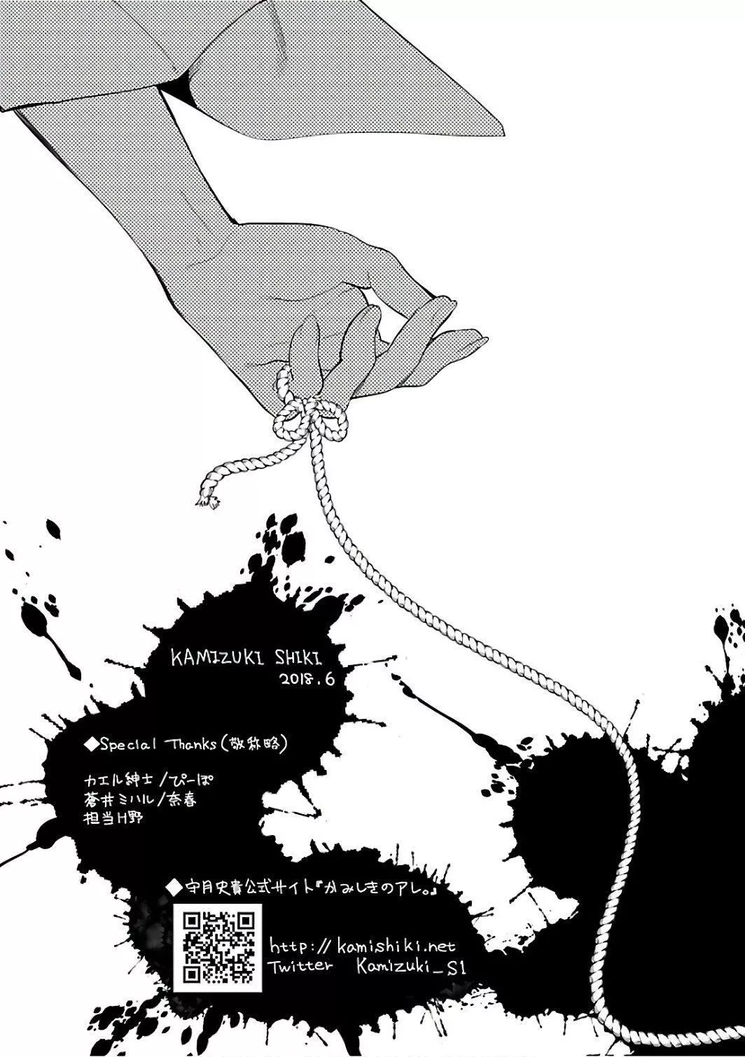 和神明結怨和神明結怨6