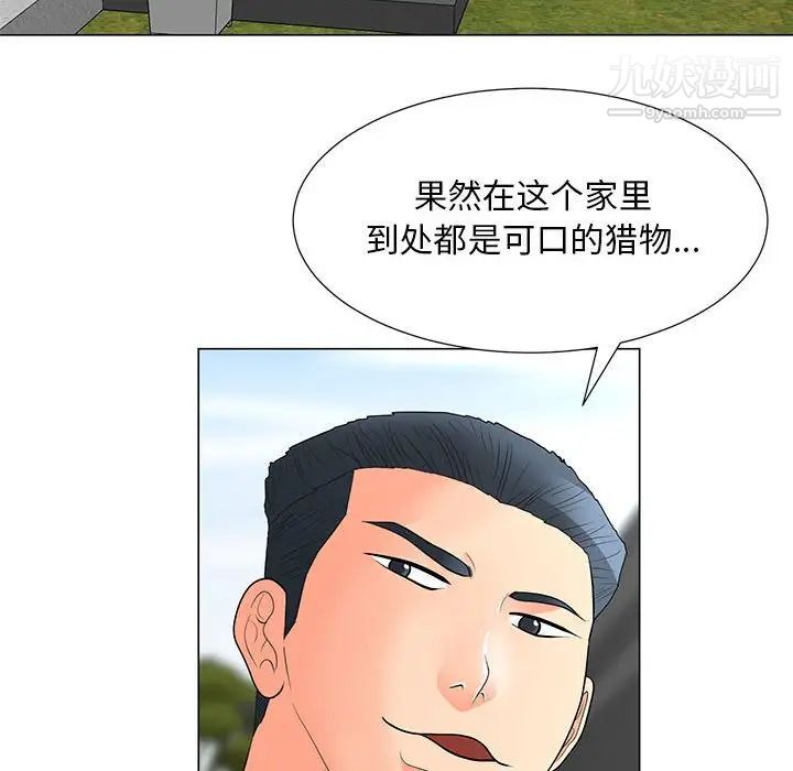 儿子的乐园第31话
