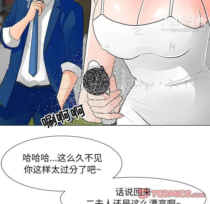 兒子的樂園第31話