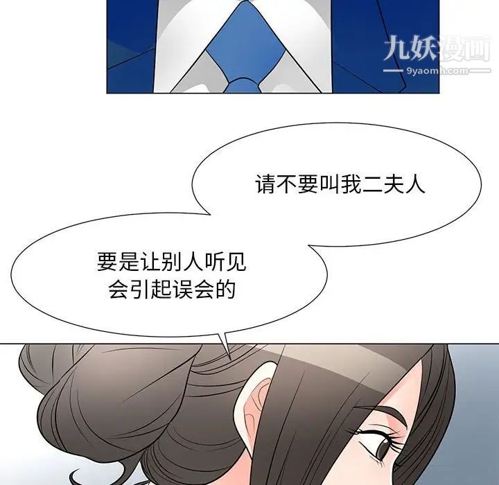 兒子的樂園第31話