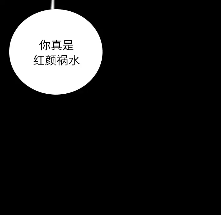 肉体第15话
