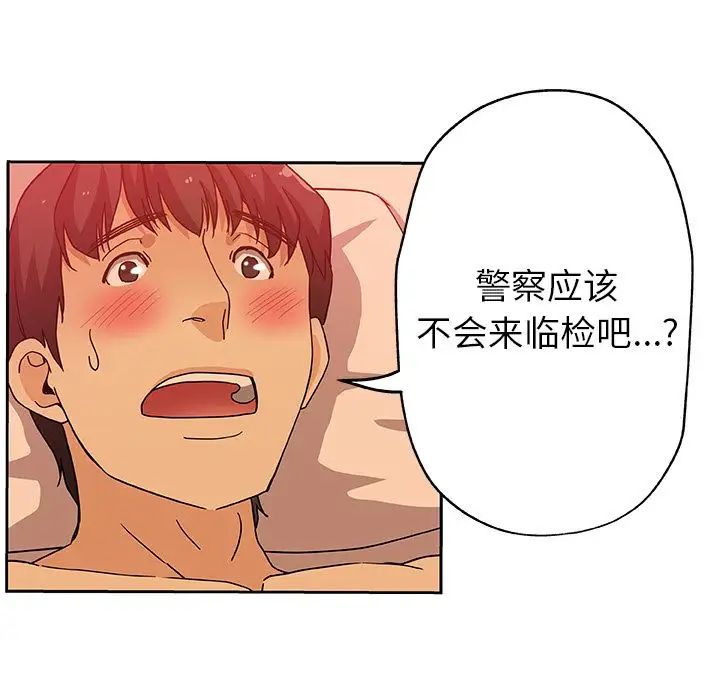 Missing9第11话