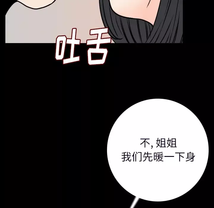 肉体第15话