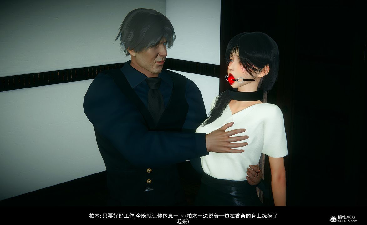 [3D]临时秘书第01话