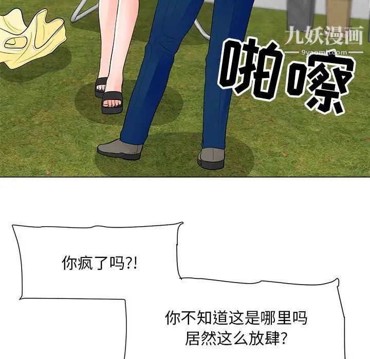 儿子的乐园第31话