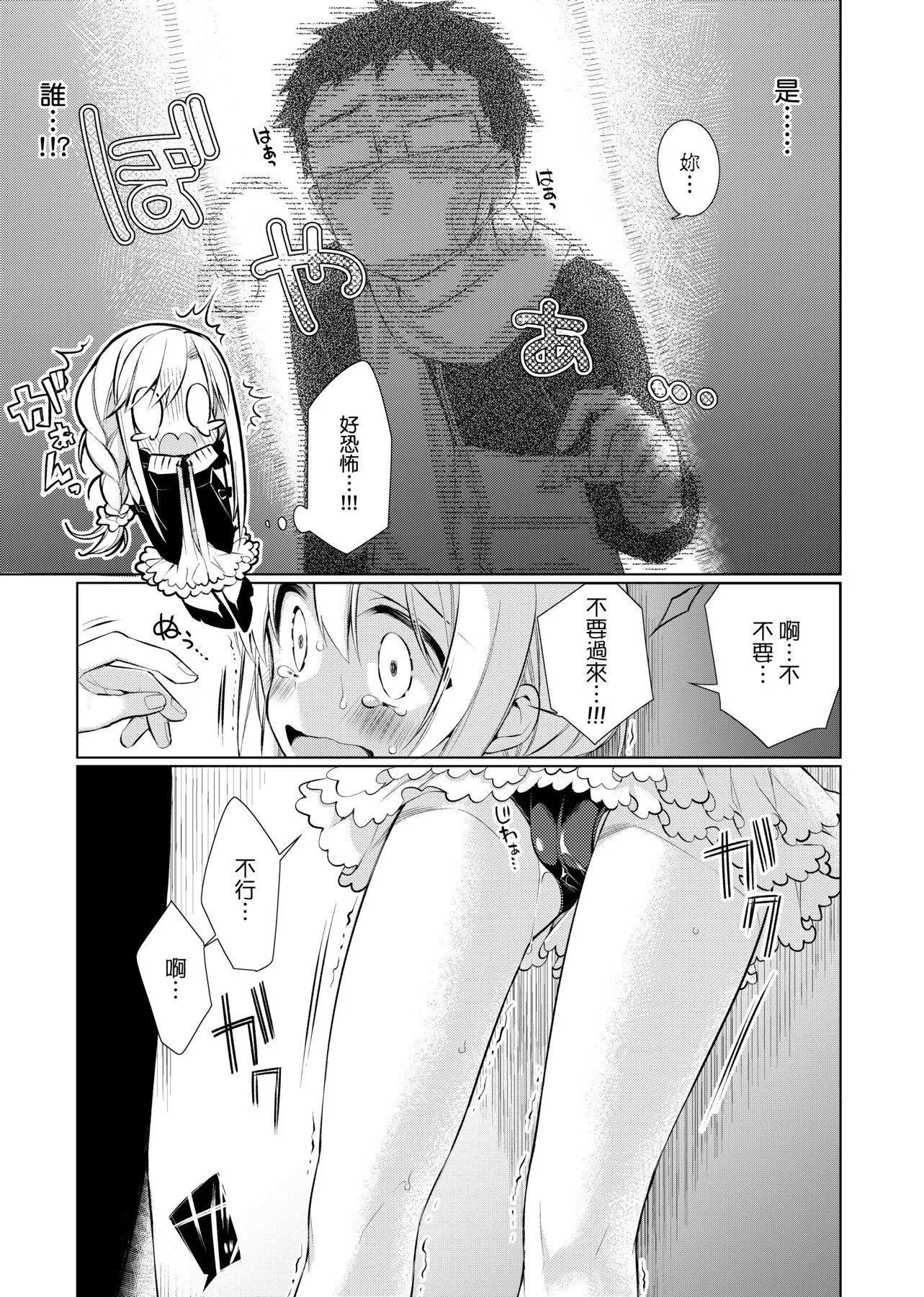 [ぎうにう]ぴゅあ×シコ×みるく[黑條修正][單行本][未來數位中文][ぎうにう]ぴゅあ×シコ×みるく[黑條修正][單行本][未來數位中文]