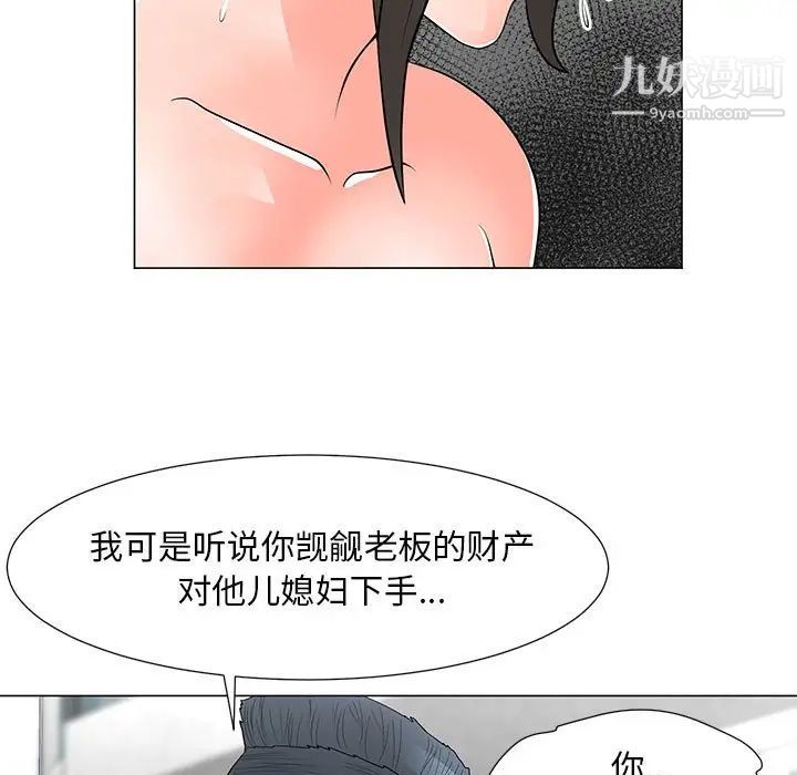 儿子的乐园第31话