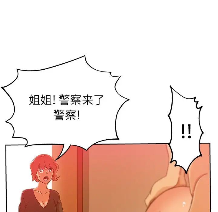 Missing9第11话