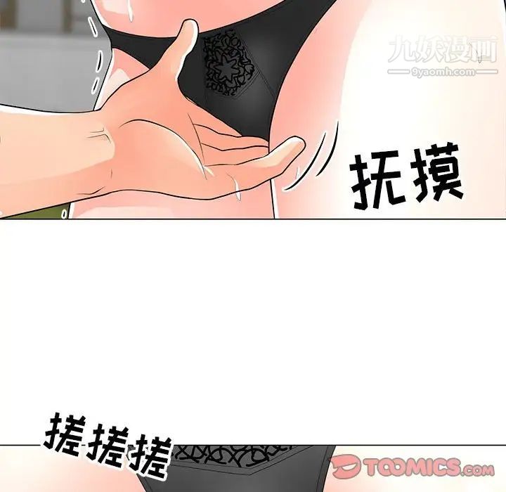 儿子的乐园第31话