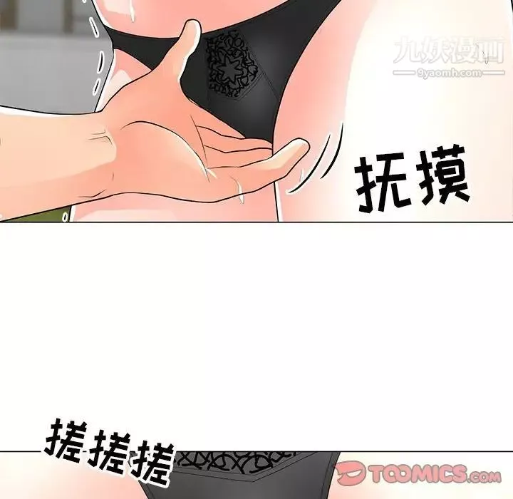兒子的樂園第31話