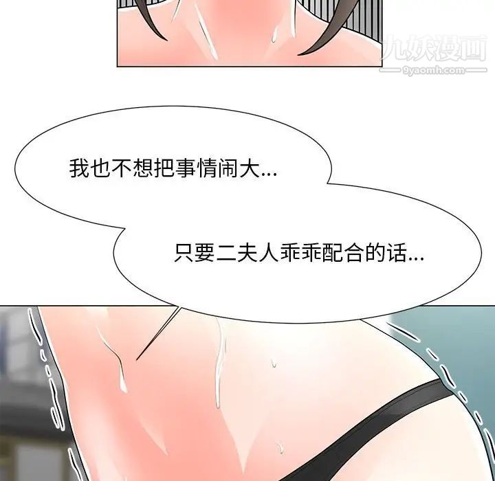 兒子的樂園第31話