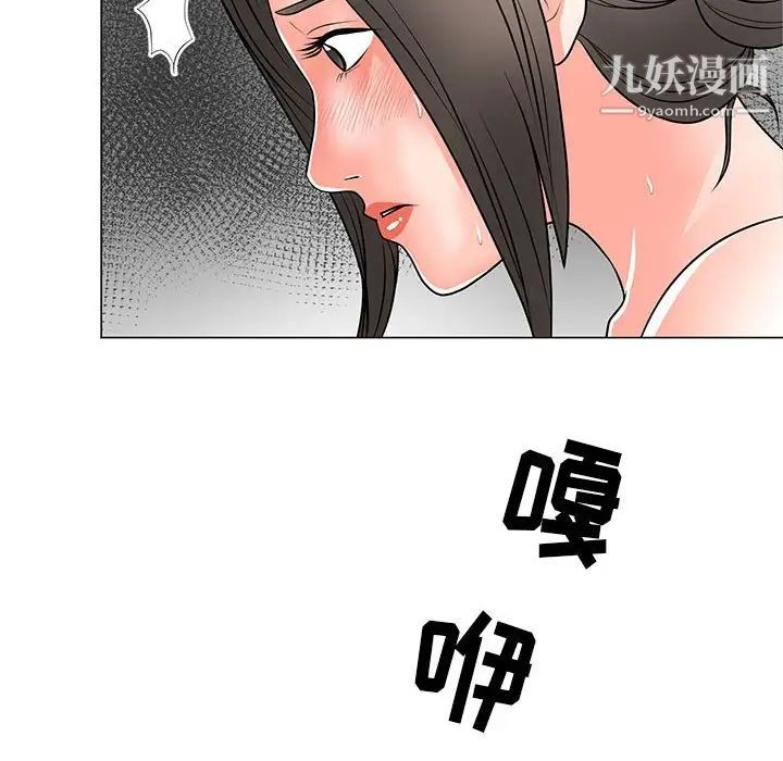 儿子的乐园第31话