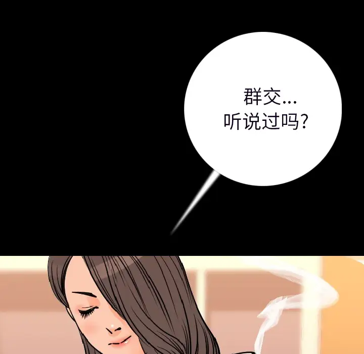 肉体第15话