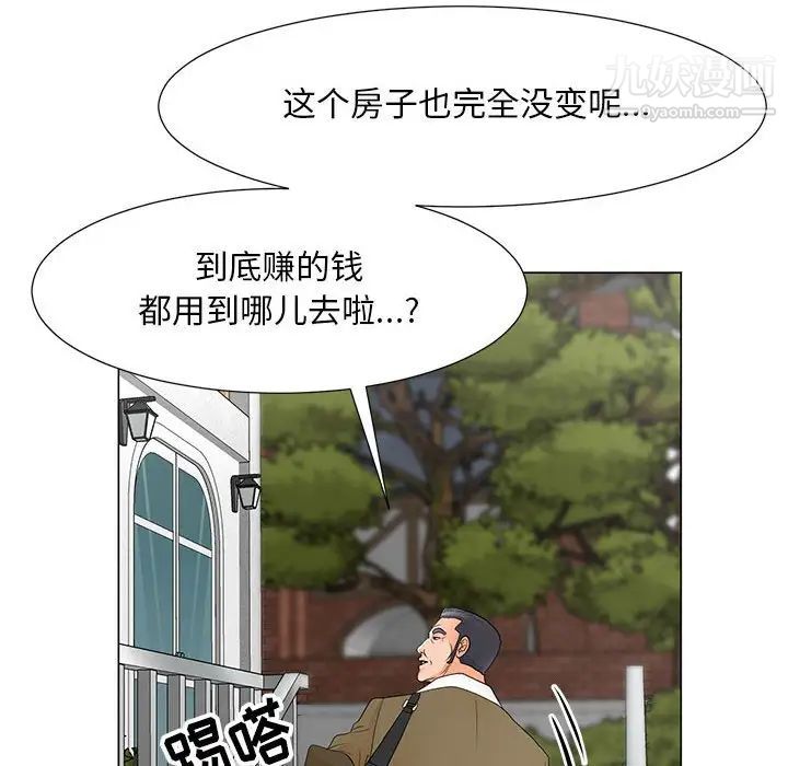 儿子的乐园第31话
