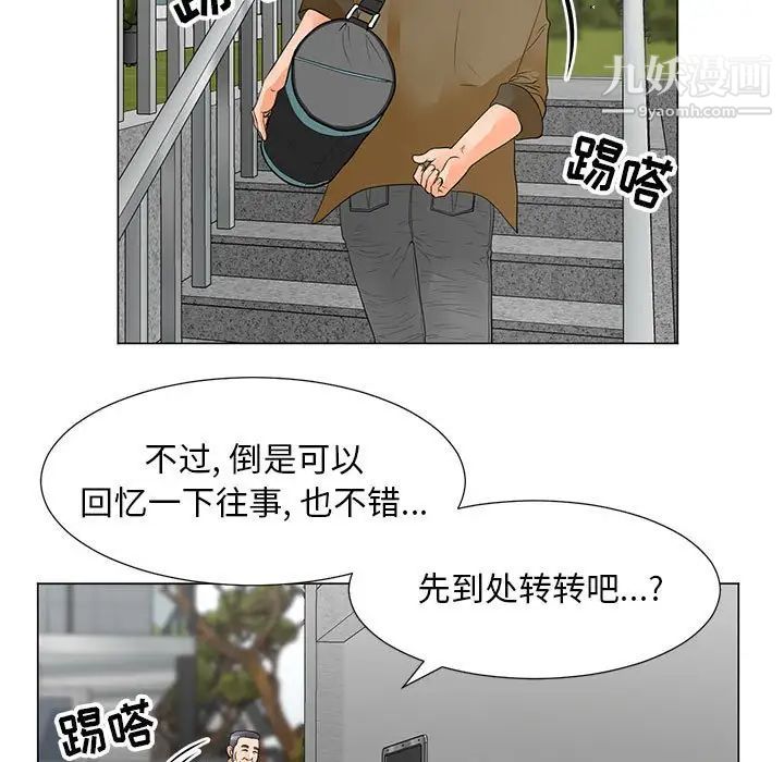 儿子的乐园第31话