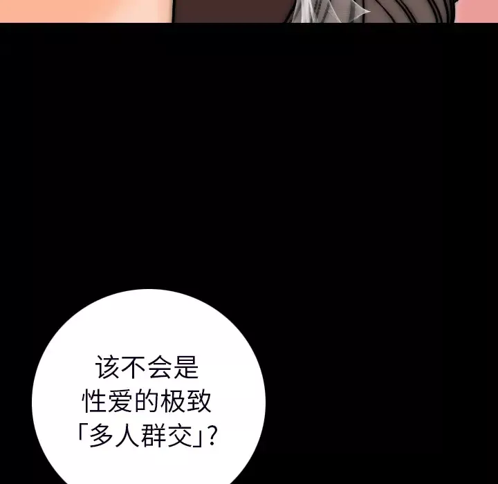 肉体第15话