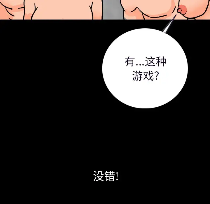 肉体第15话