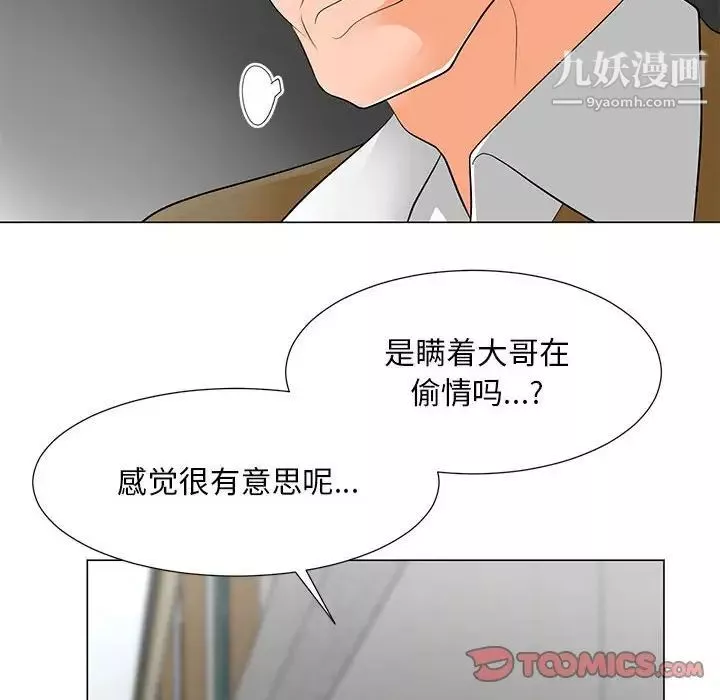 兒子的樂園第31話