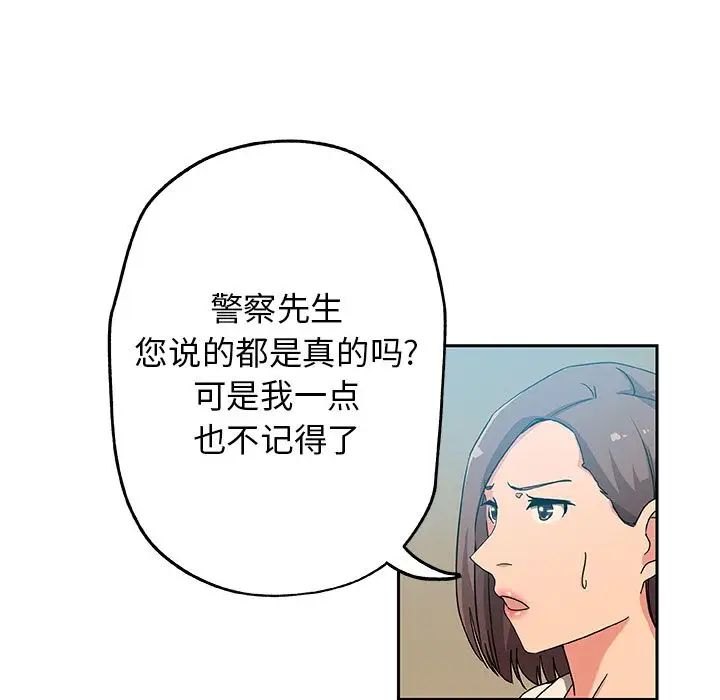 Missing9第12话