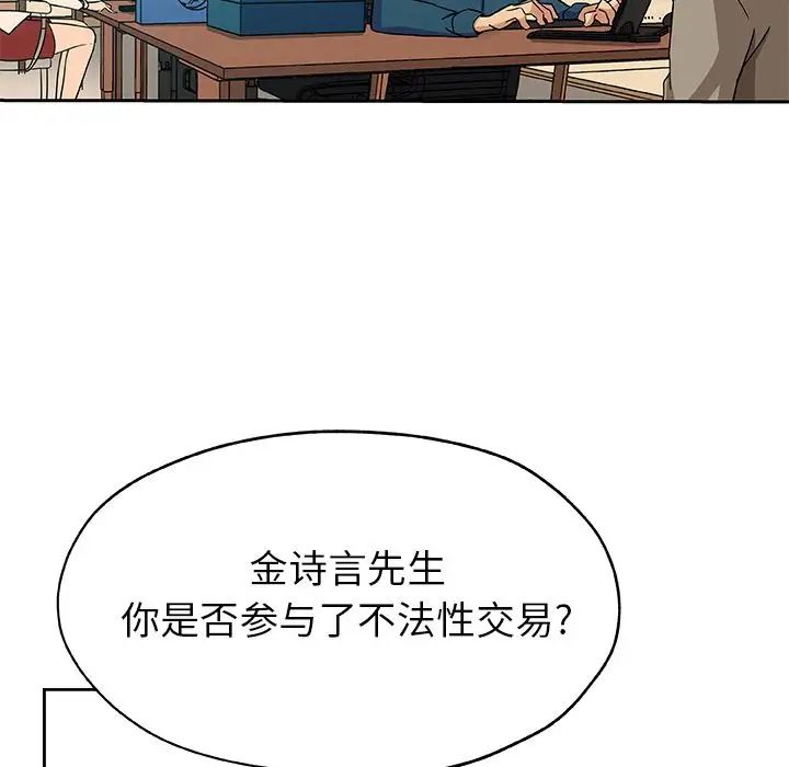 Missing9第12话
