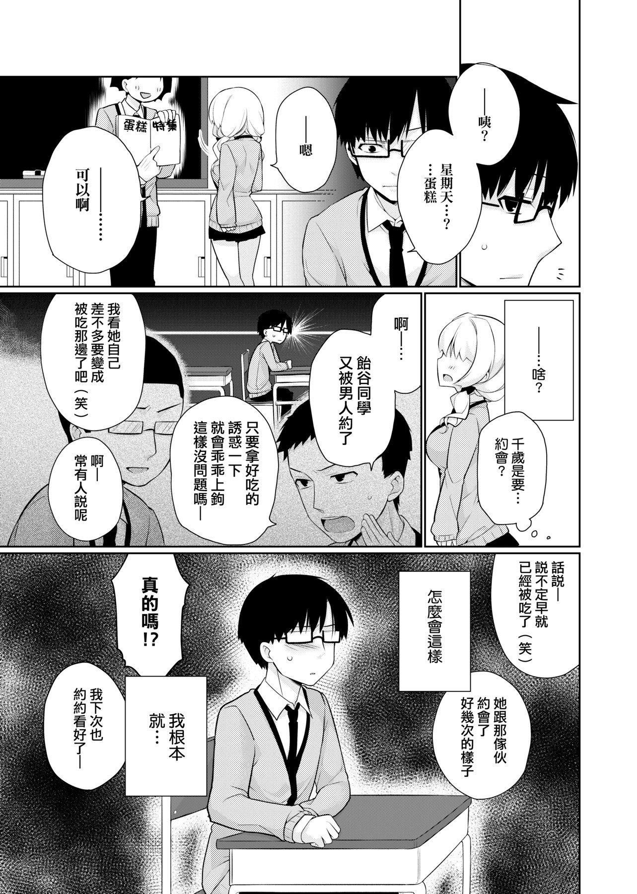 [ぎうにう]ぴゅあ×シコ×みるく[黑條修正][單行本][未來數位中文][ぎうにう]ぴゅあ×シコ×みるく[黑條修正][單行本][未來數位中文]