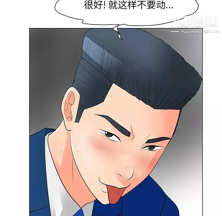 兒子的樂園第32話