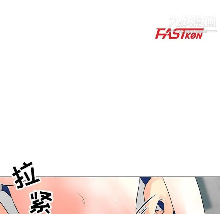 儿子的乐园第32话