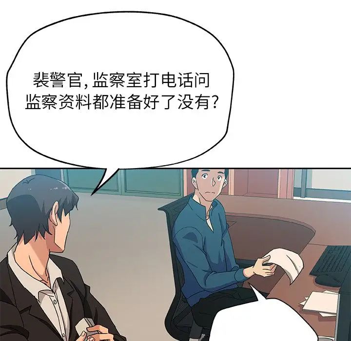 Missing9第12话