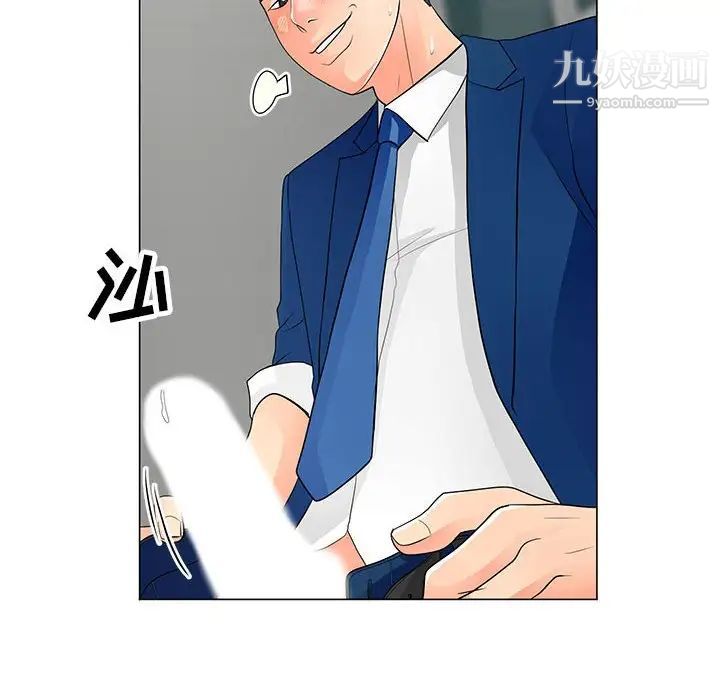 兒子的樂園第32話