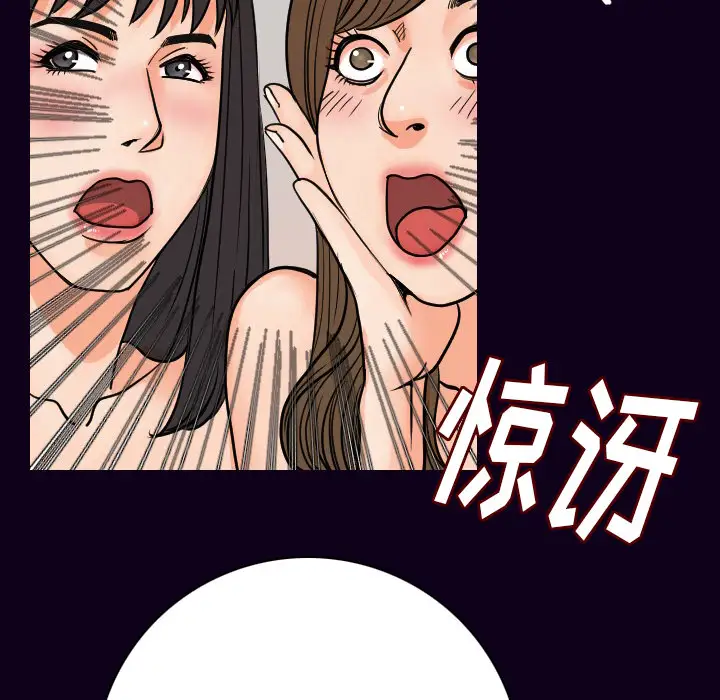 肉体第16话