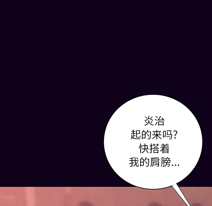 肉体第16话