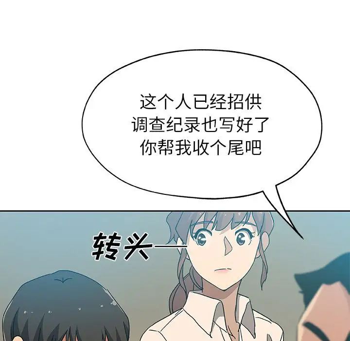 Missing9第12话
