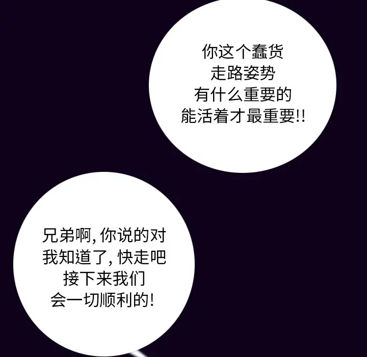 肉体第16话