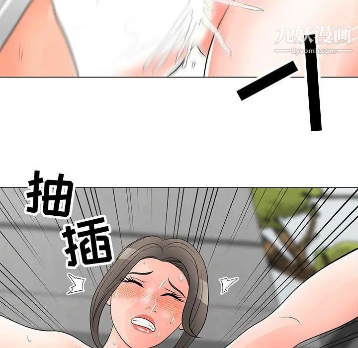 儿子的乐园第32话