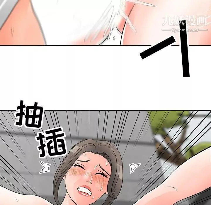 兒子的樂園第32話