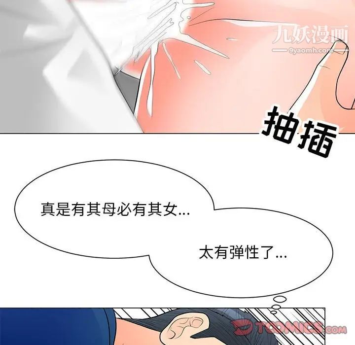 儿子的乐园第32话
