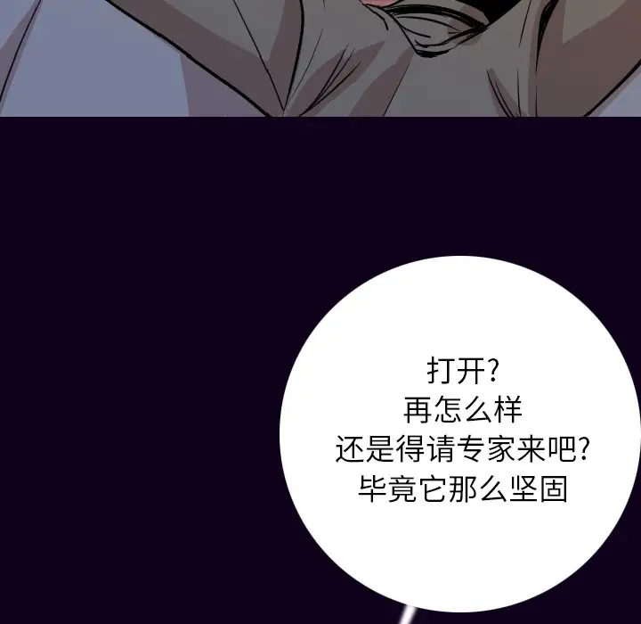 肉体第16话