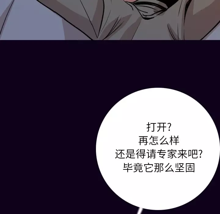 肉体第16话