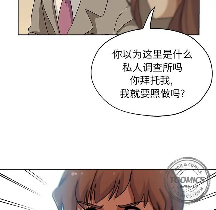 Missing9第12话