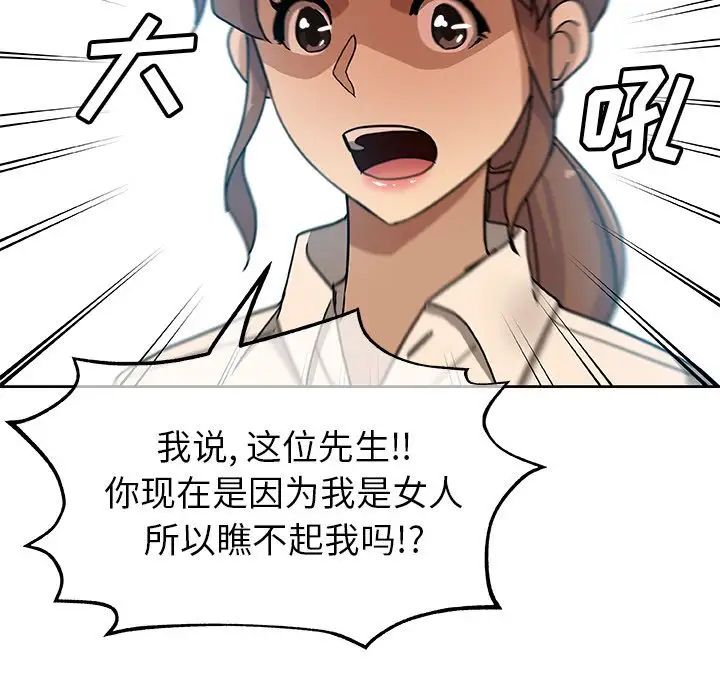 Missing9第12话
